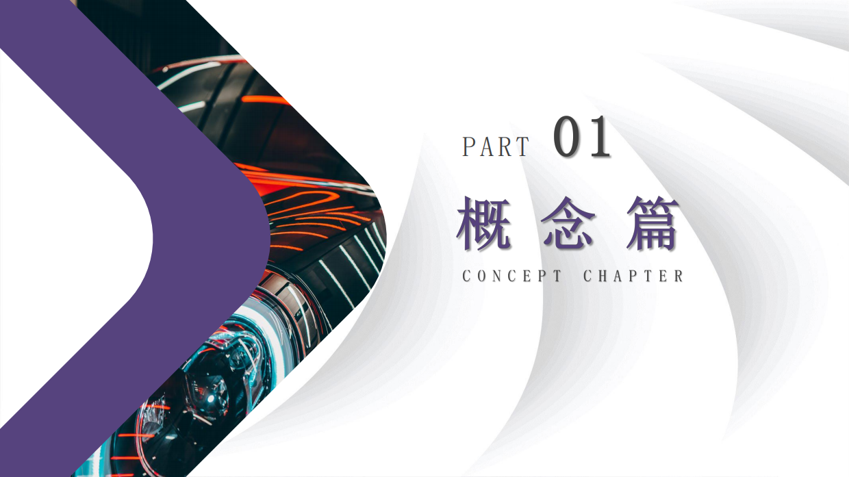 电动汽车展厅策划方案.pdf_第3页