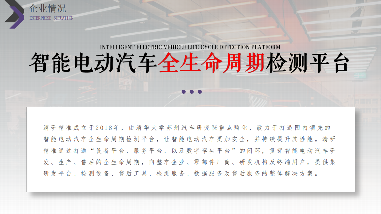 电动汽车展厅策划方案.pdf_第4页