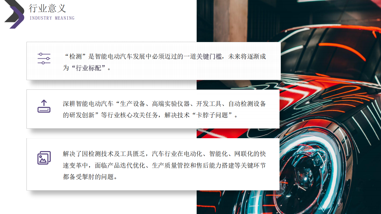 电动汽车展厅策划方案.pdf_第5页