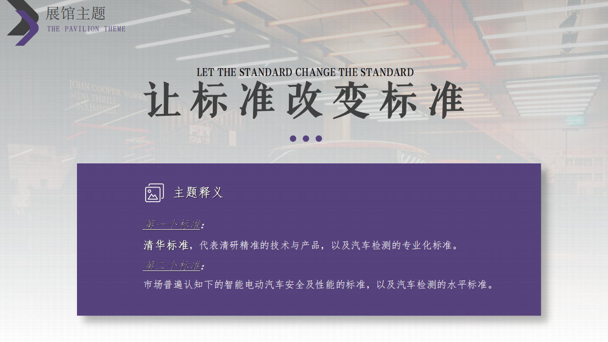 电动汽车展厅策划方案.pdf_第9页