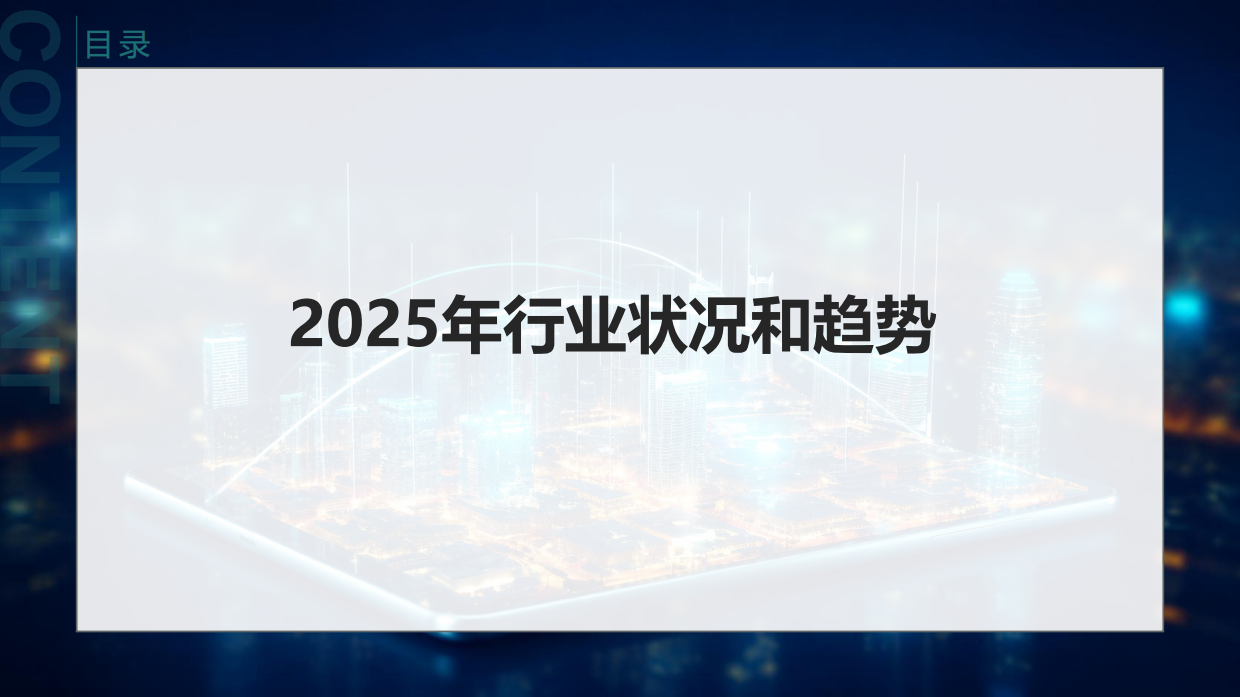 2026年中国市场洞察行业发展趋势报告-CMRA.pdf_第3页