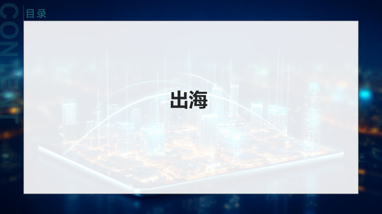 2026年中国市场洞察行业发展趋势报告-CMRA.pdf_第6页