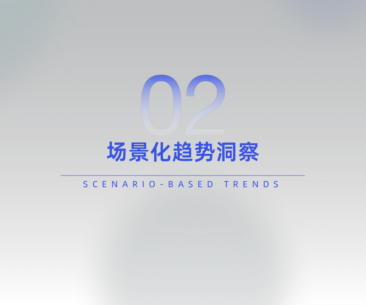 2026一次性消费场景渗透洞察报告-炼丹炉.pdf_第10页