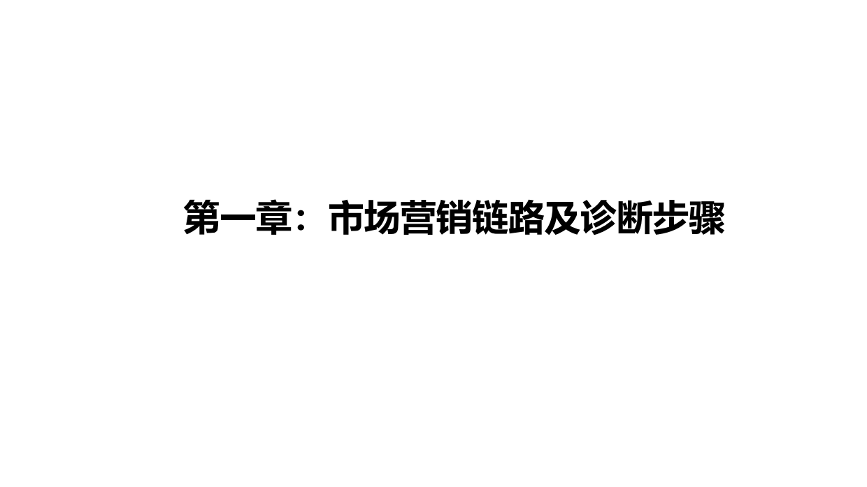 市场营销和品牌创意全链路工作流梳理.pdf_第5页