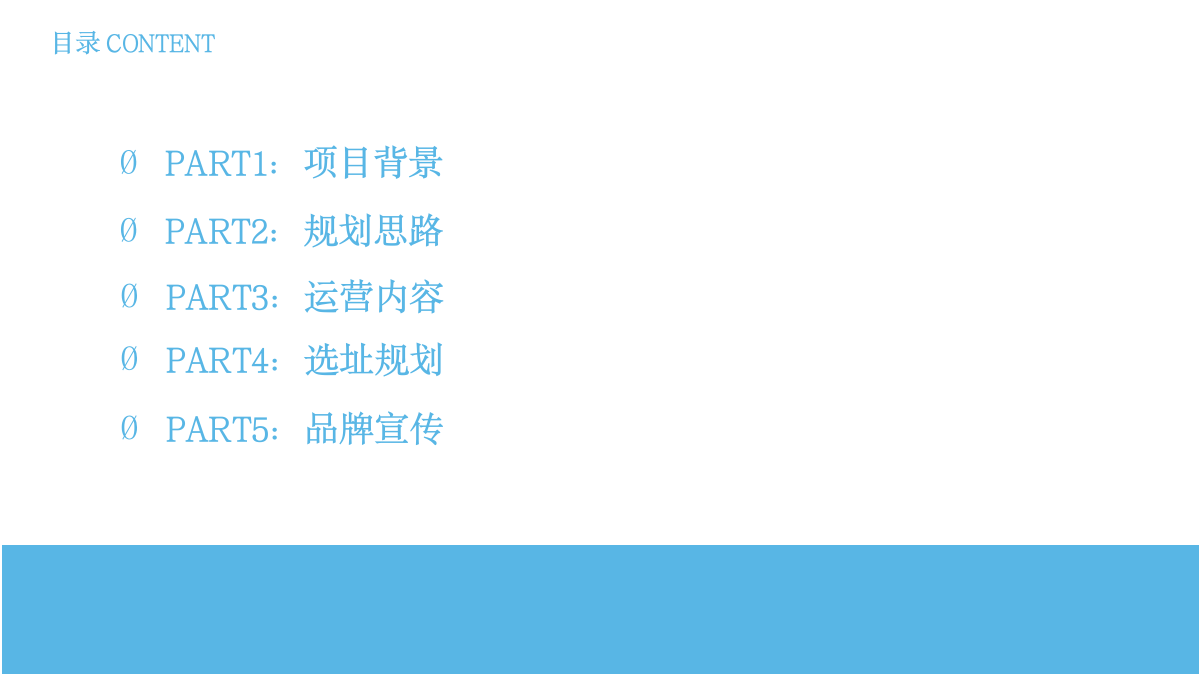 文旅项目水上运动中心研学教育基地商业规划运营计划方案.pptx_第2页