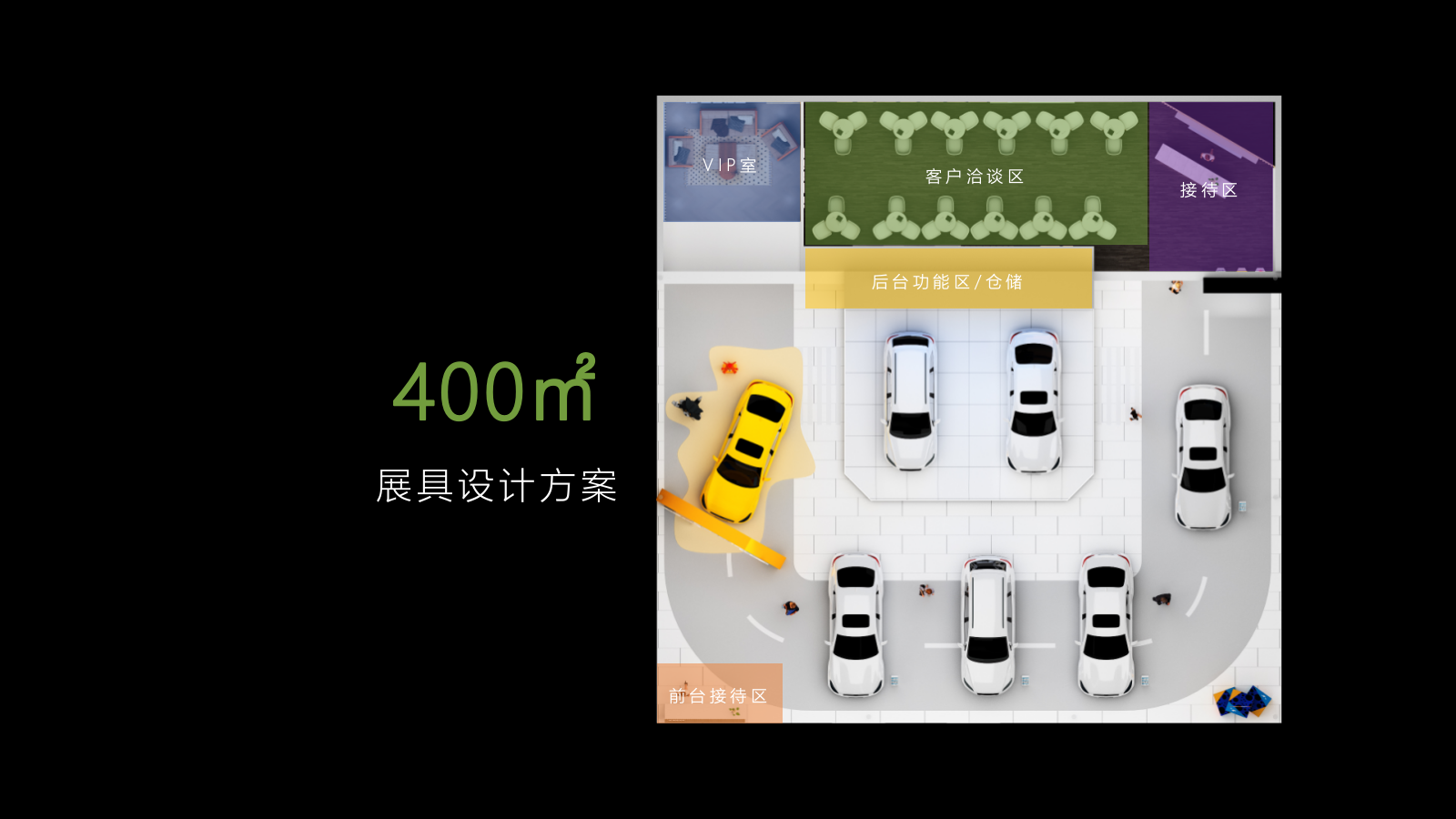 2025零跑BC级车展投标方案.pptx_第9页