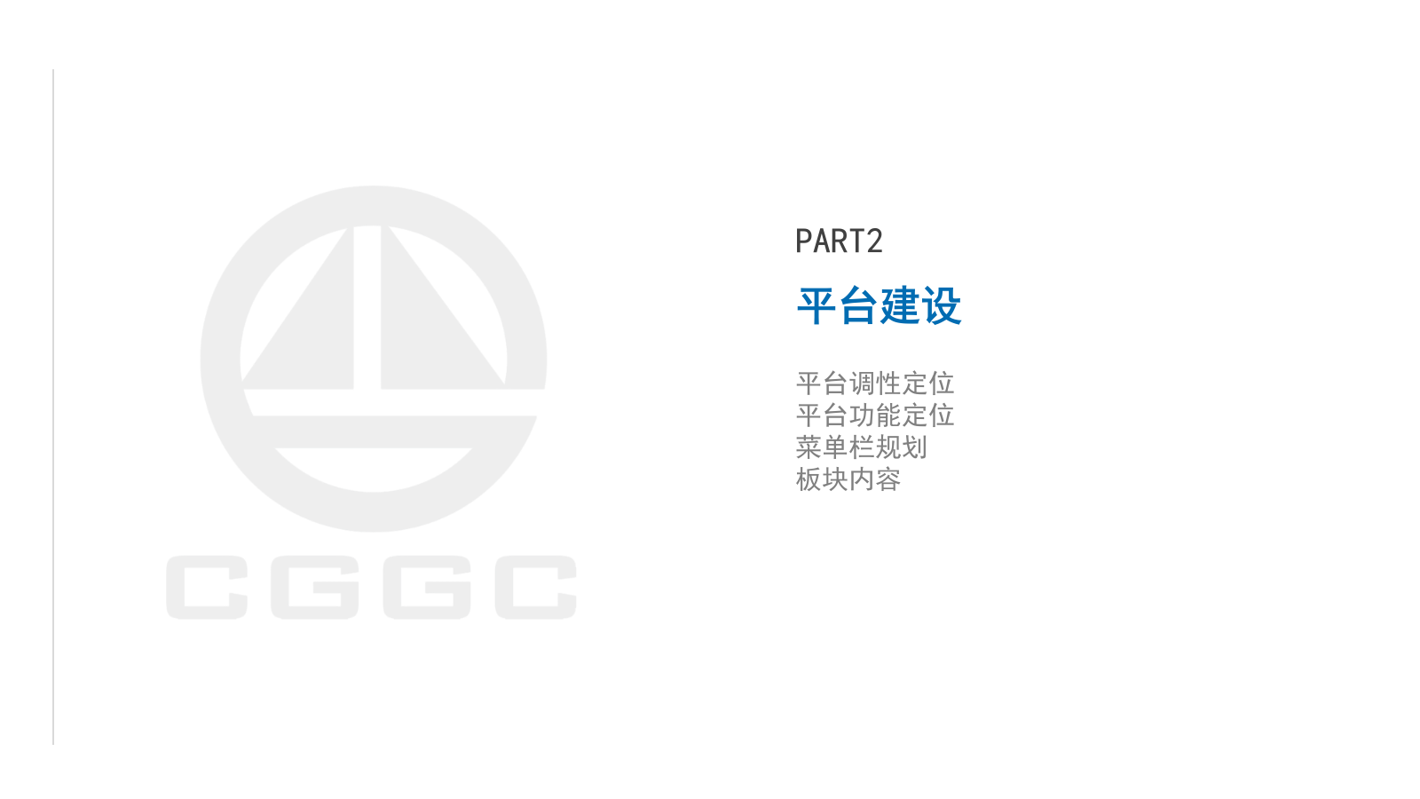 2022葛洲坝微信运营方案.pptx_第10页