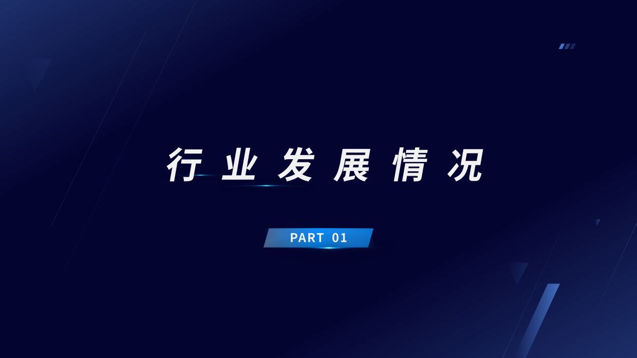 2025-2026 年中国电竞实体消费场景发展报告-顺网科技.pdf_第2页
