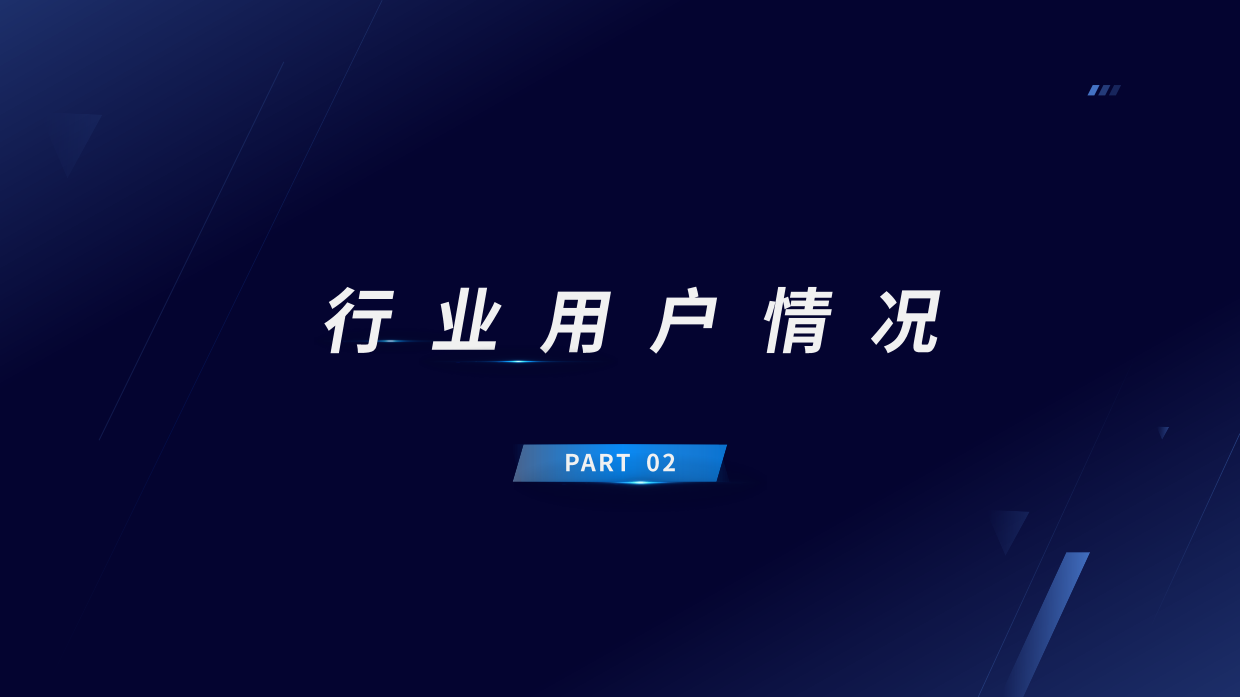 2025-2026 年中国电竞实体消费场景发展报告-顺网科技.pdf_第6页