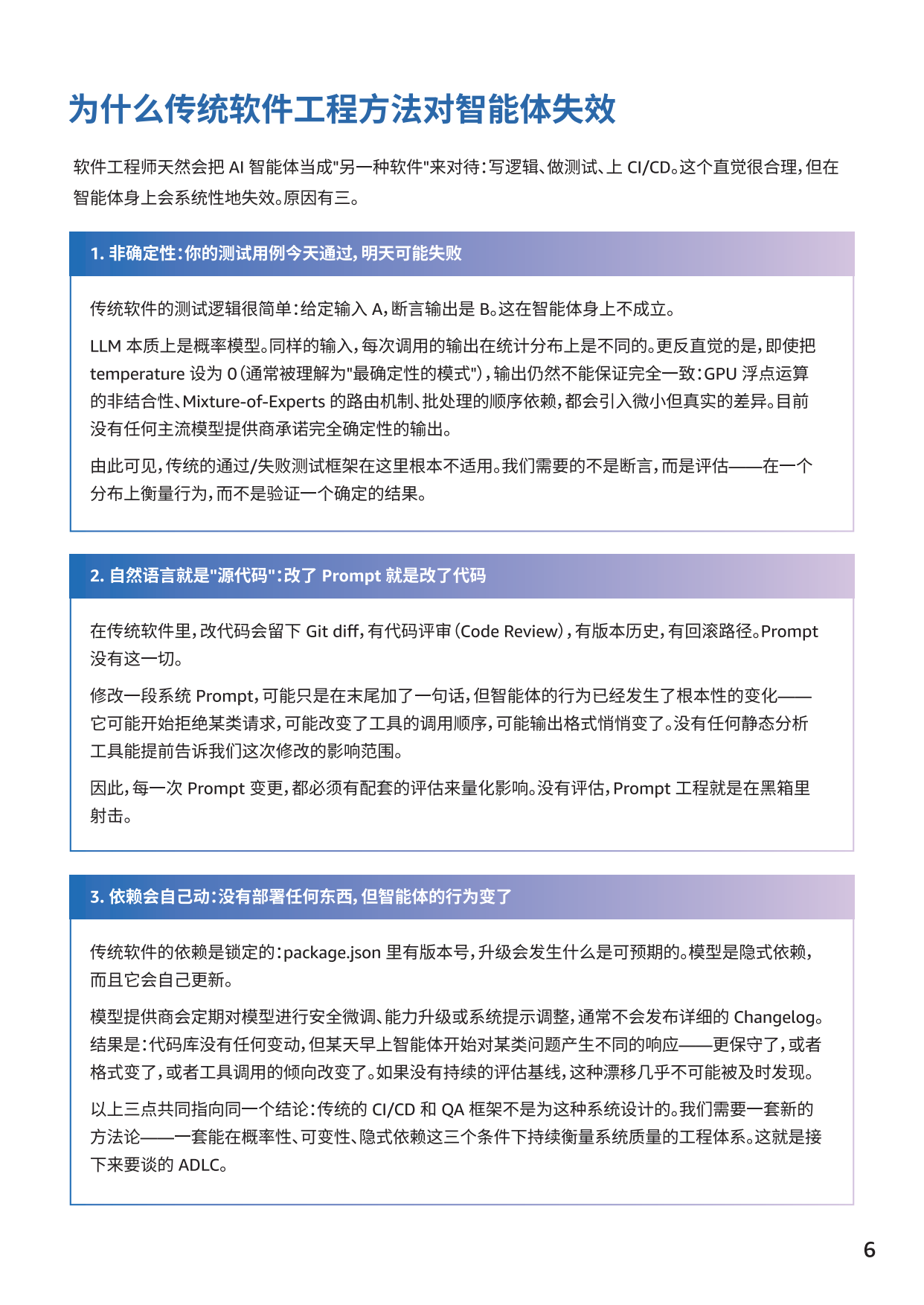 2026企业生产级智能体开发部署指南白皮书-亚马逊云科技.pdf_第7页