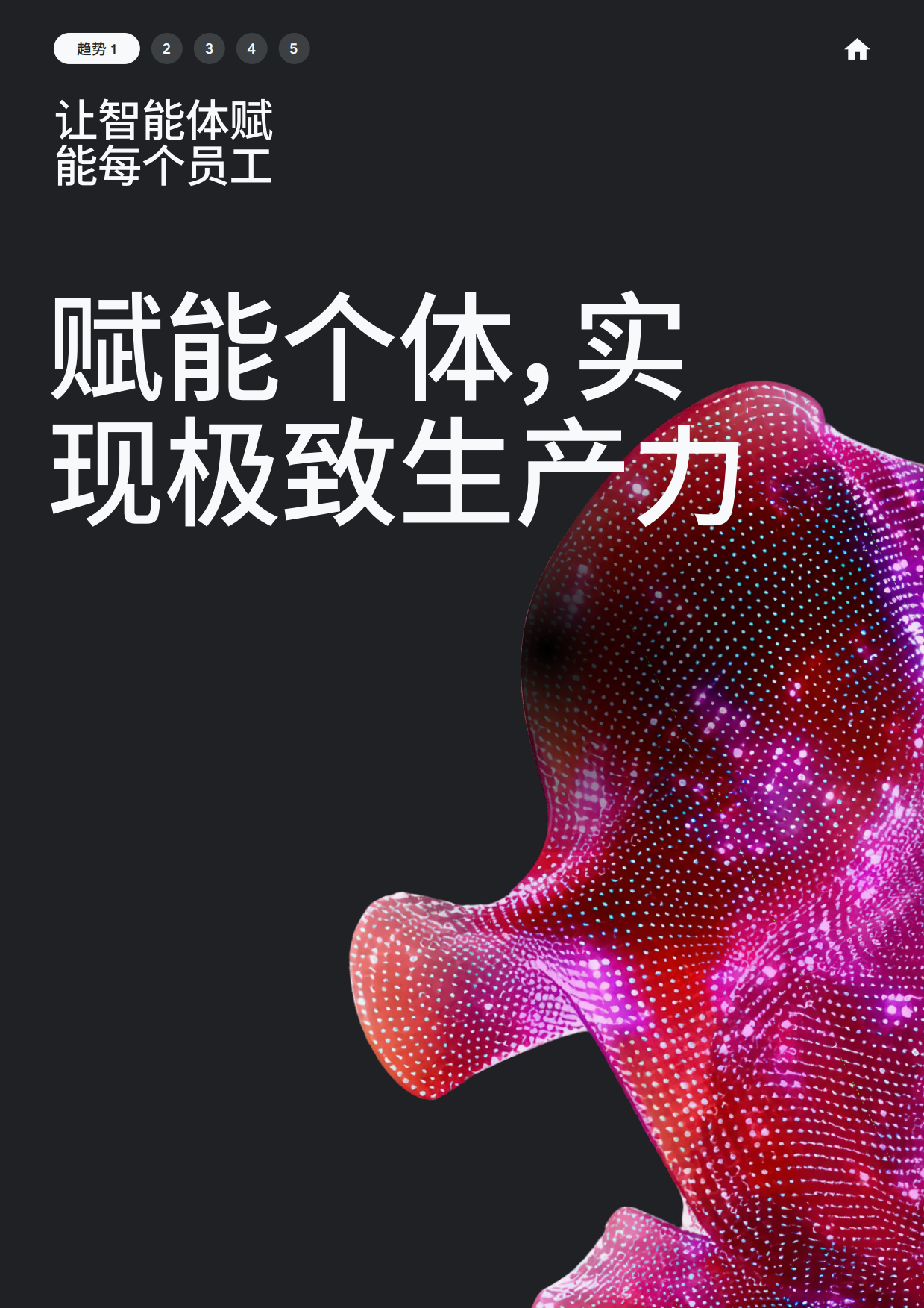 2026年AI智能体趋势报告-制造业-谷歌云.pdf_第5页