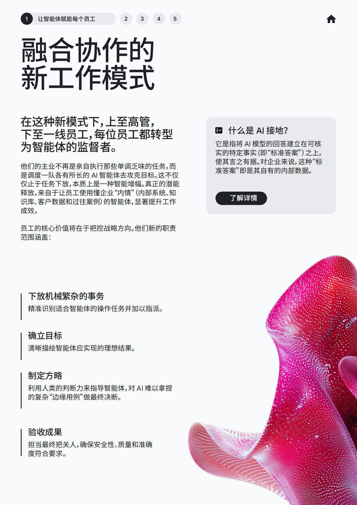2026年AI智能体趋势报告-制造业-谷歌云.pdf_第8页