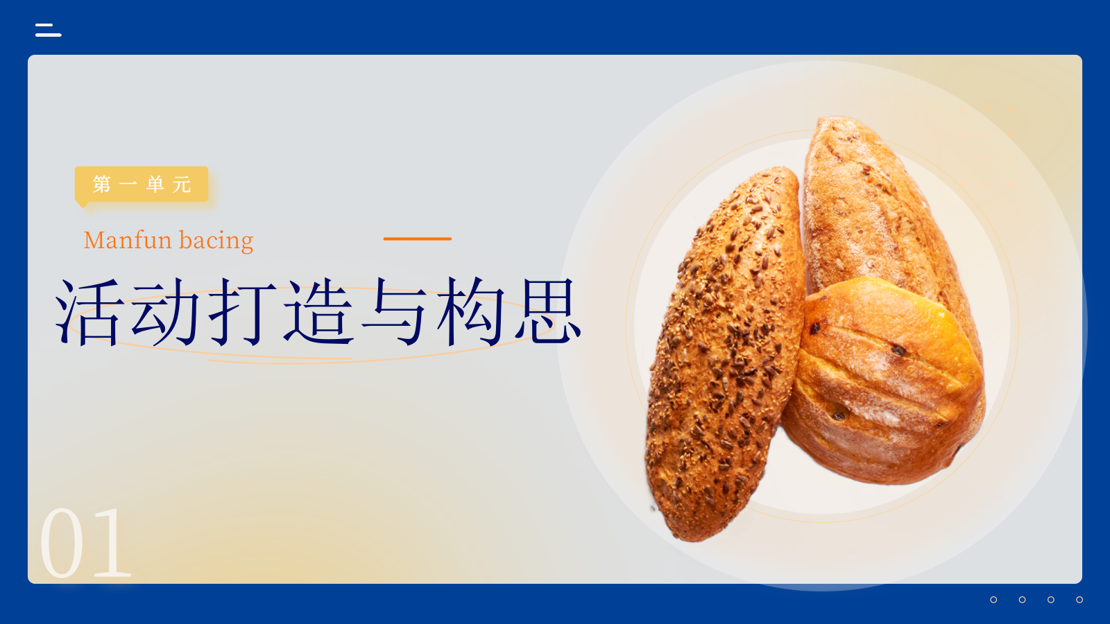 2024聚满分烘焙面包平台推广暨新品发布营销方案.pptx_第3页