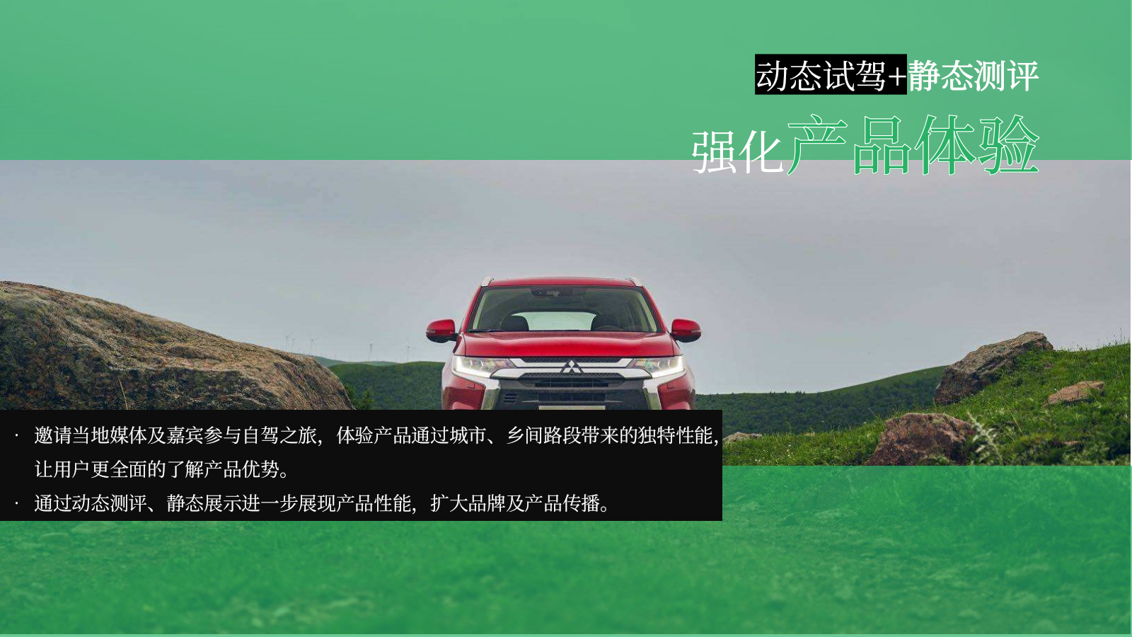 2026汽车品牌探趣·美好生活金融公司客户答谢维系--自驾露营活动策划案.pptx_第5页