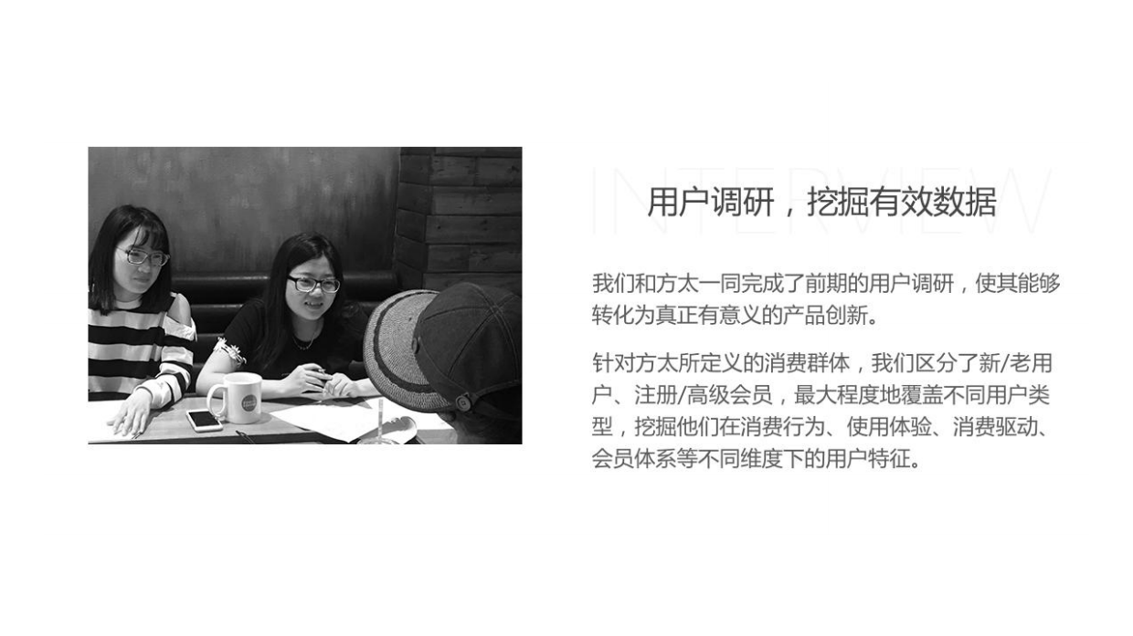 方太油烟机家电品牌新零售体验设计规划案.pdf_第4页