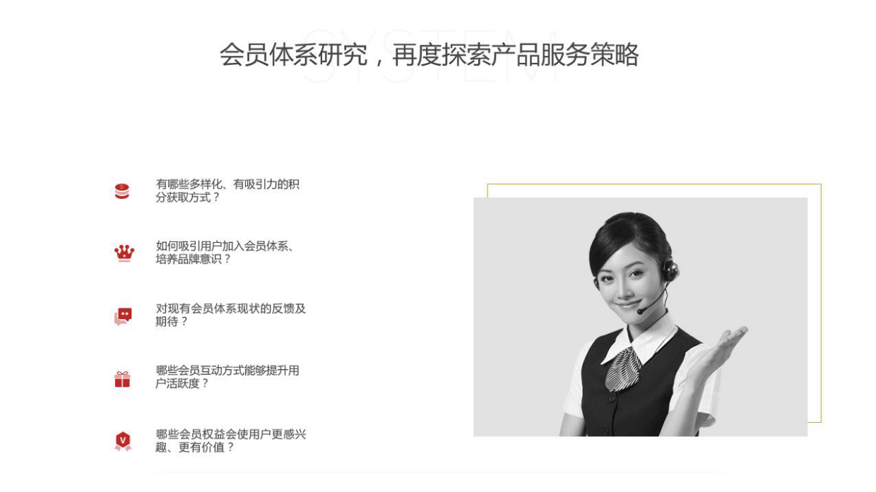 方太油烟机家电品牌新零售体验设计规划案.pdf_第9页