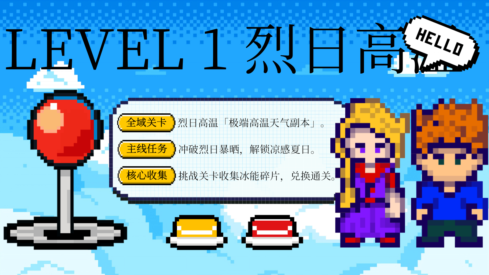 2026地球OnLine创意夏日限定副本游戏化闯关暑假活动方案.pptx_第9页