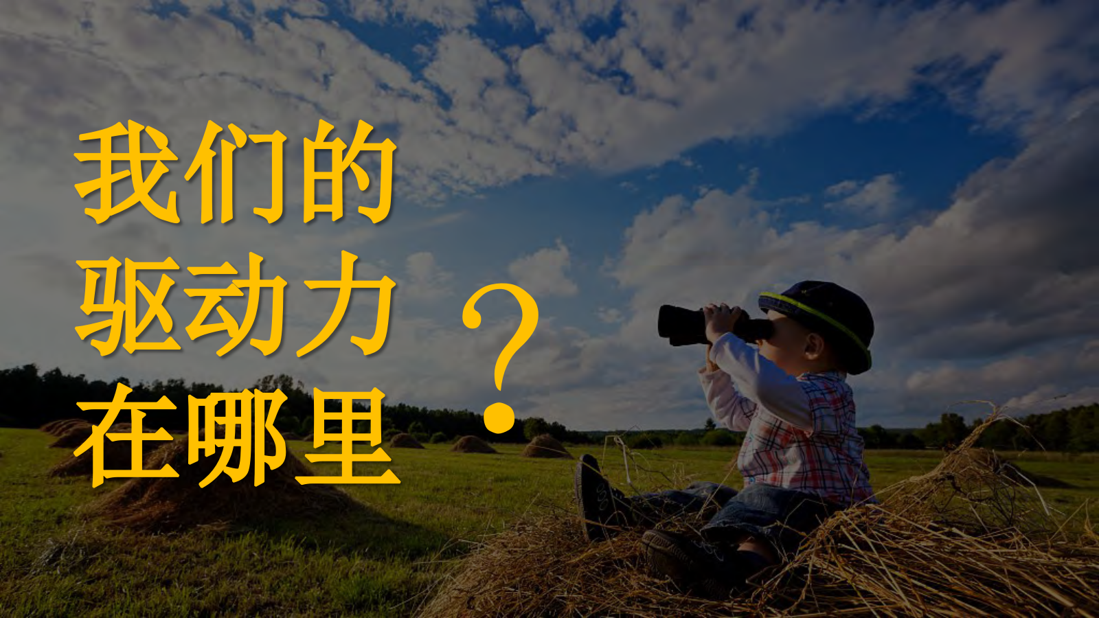 文旅集团品牌全案策划.pptx_第4页