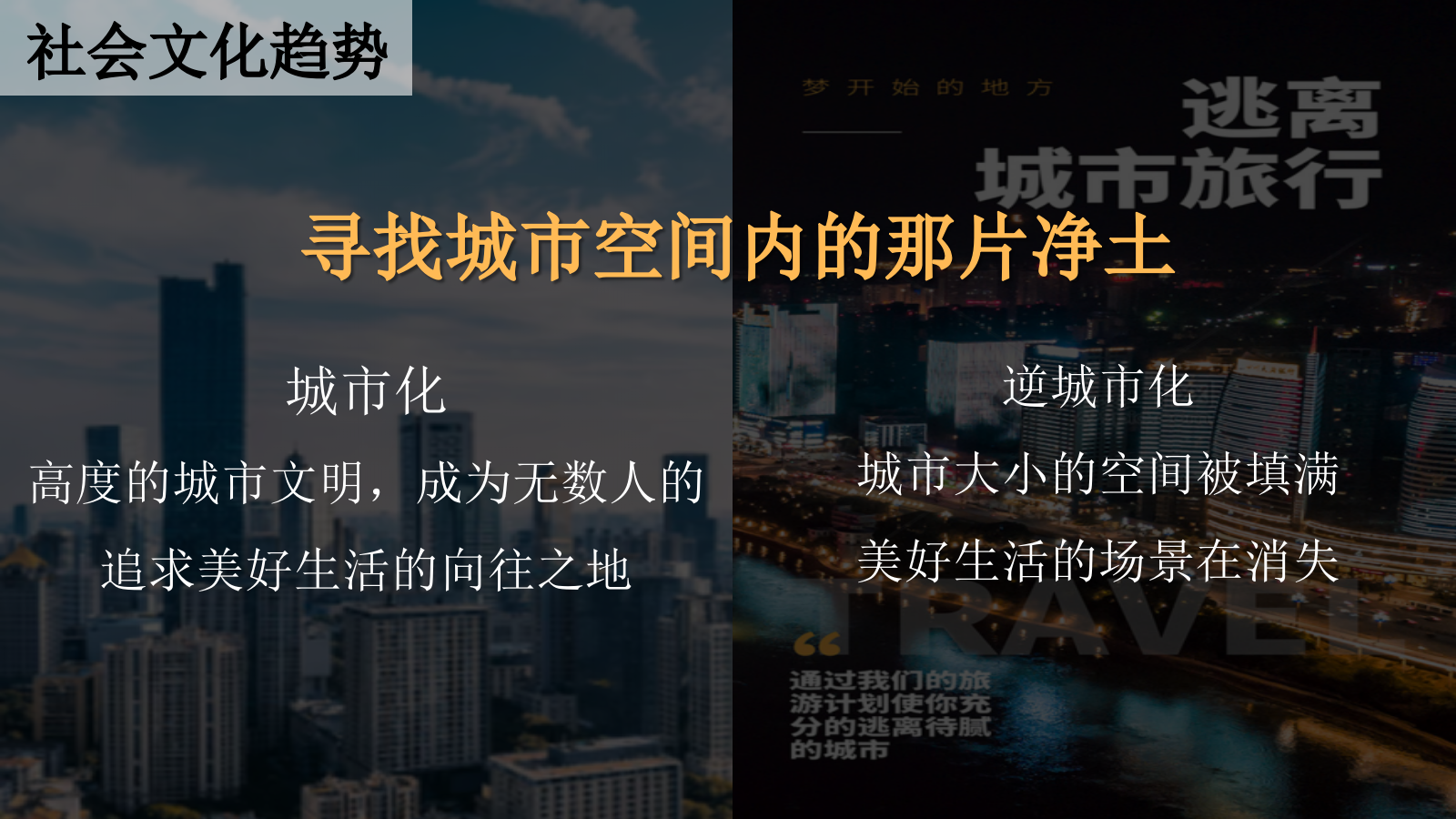 文旅集团品牌全案策划.pptx_第8页