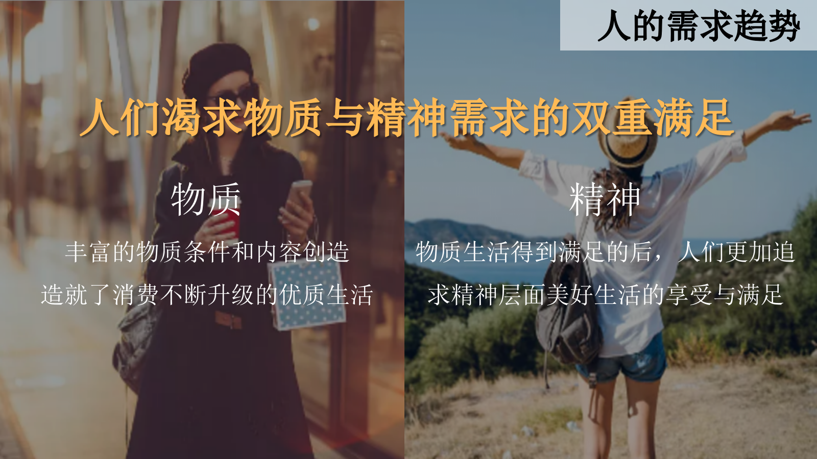 文旅集团品牌全案策划.pptx_第9页