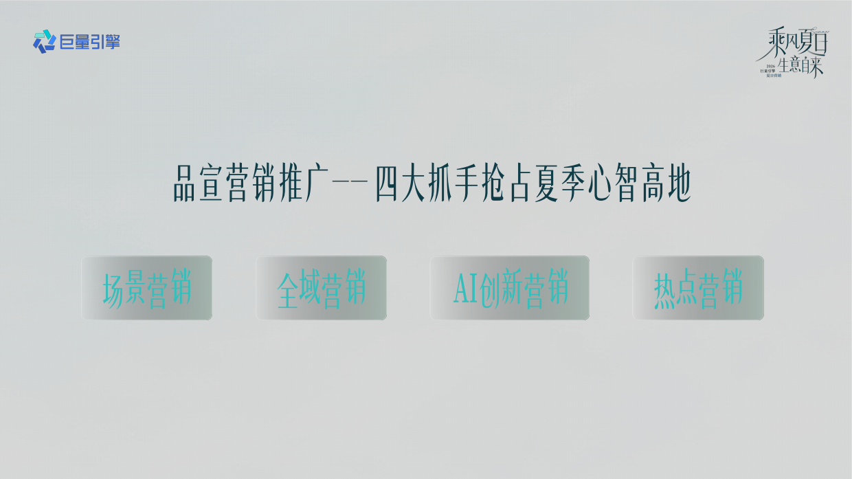 抖音2026食饮行业夏日节点营销全景攻略.pdf_第8页