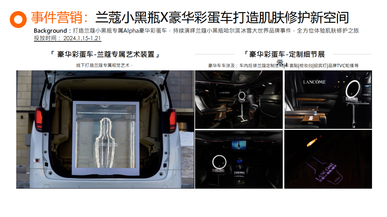 2024滴滴商业化案例合集.pdf_第9页