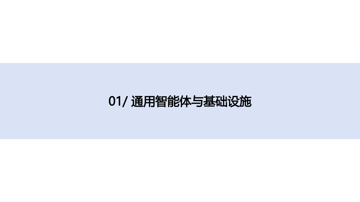 2026智能体工具大全-清华&北航.pdf_第2页