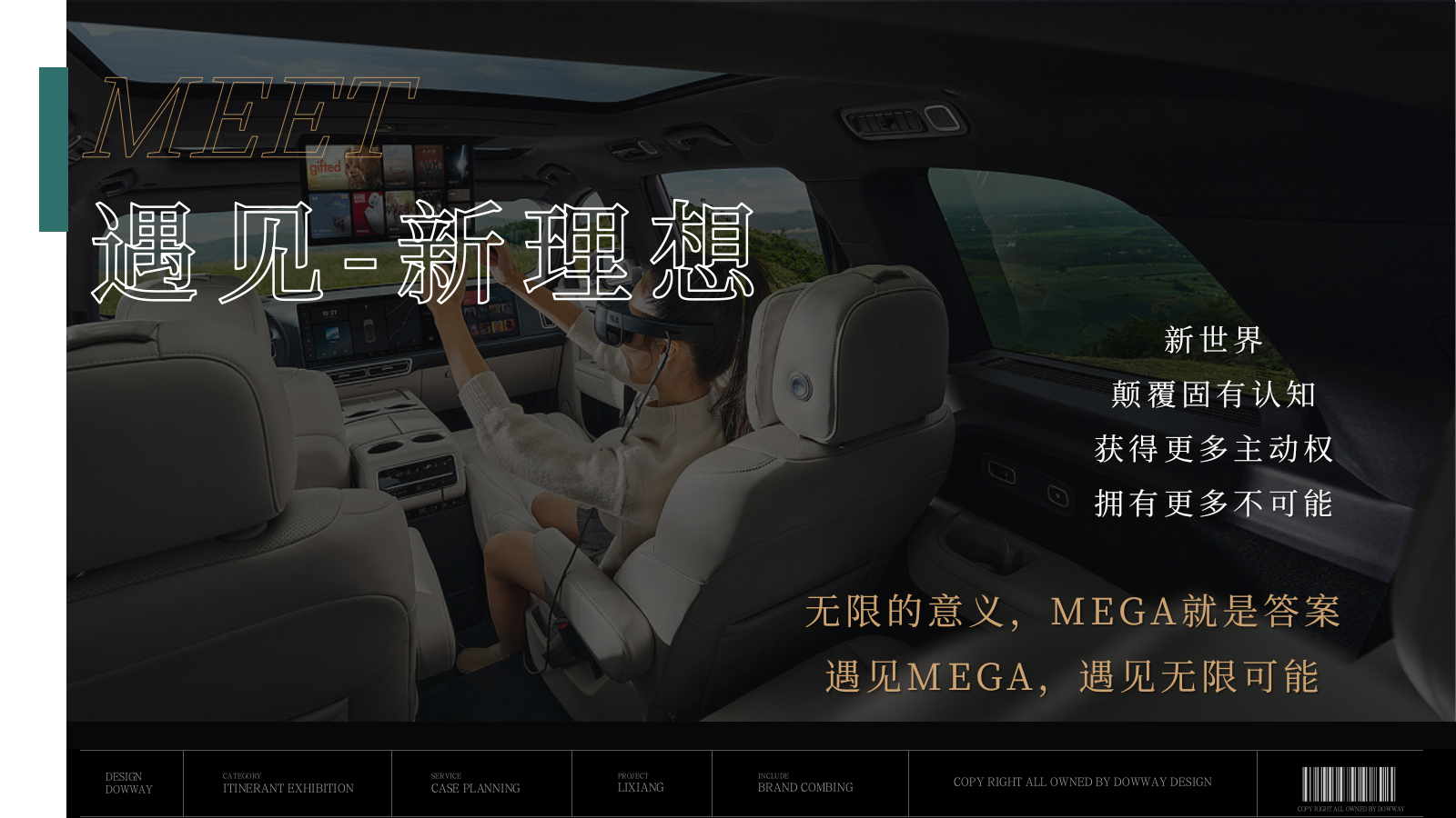 2023理想汽车上市巡展方案.pptx_第10页