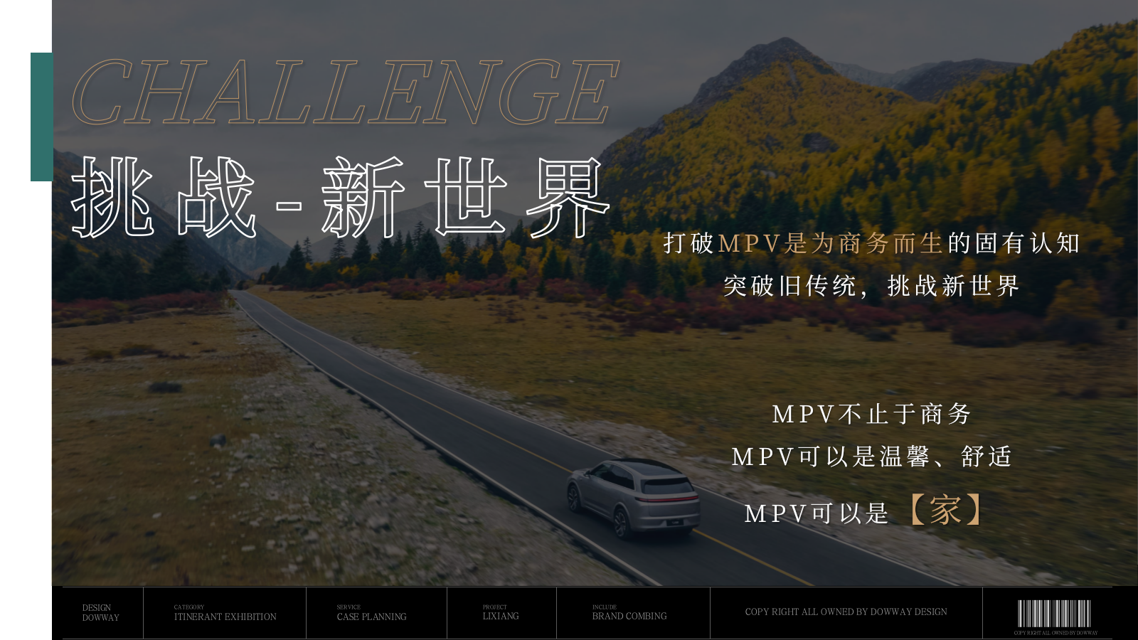 2023理想汽车上市巡展方案.pptx_第8页