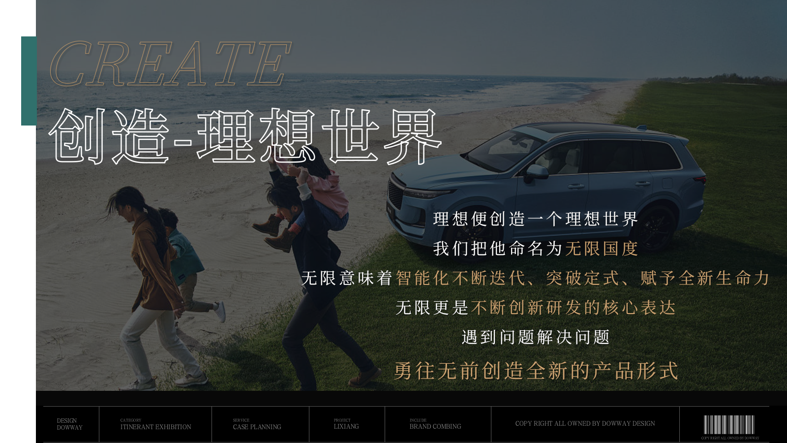 2023理想汽车上市巡展方案.pptx_第9页
