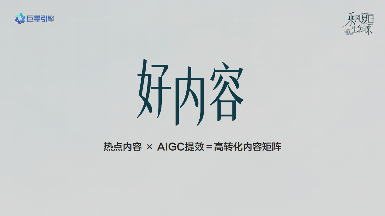 抖音2026教育行业暑期冲量全景攻略.pdf_第4页