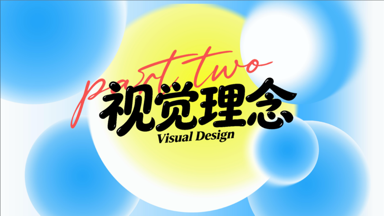 2026暑假创意汽水闲市主题夏季纳凉系列活动方案_1.pdf_第9页