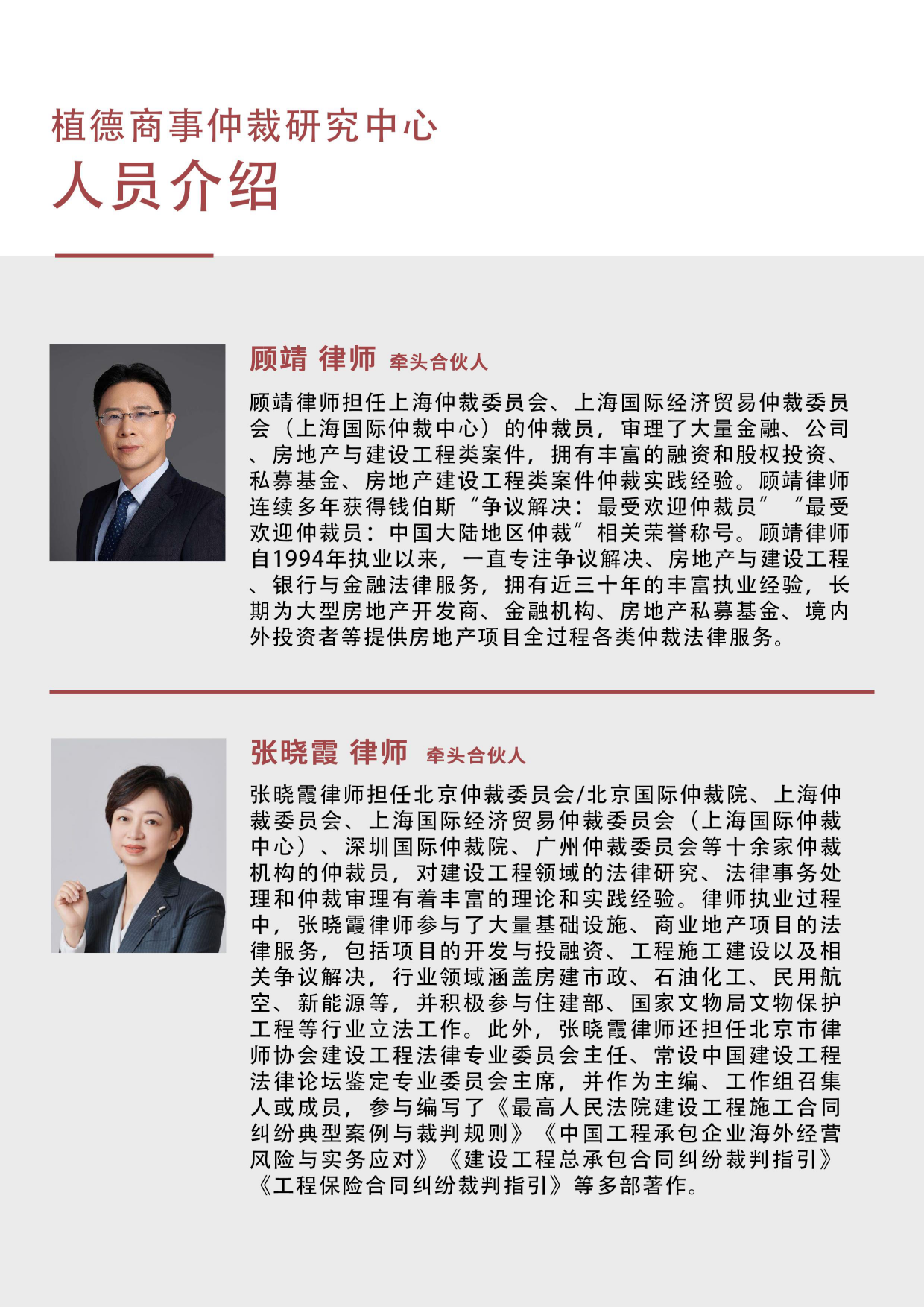 2026上半年中国商事仲裁行业发展观察报告-植德商事仲裁研究中心.pdf_第3页