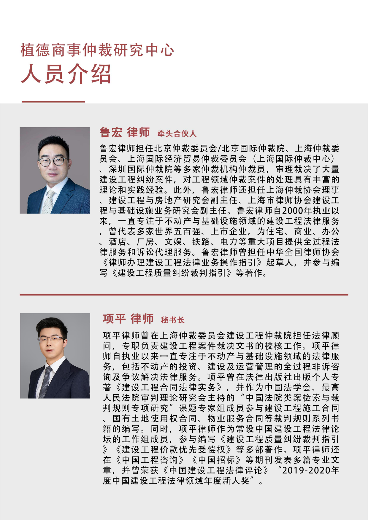 2026上半年中国商事仲裁行业发展观察报告-植德商事仲裁研究中心.pdf_第4页
