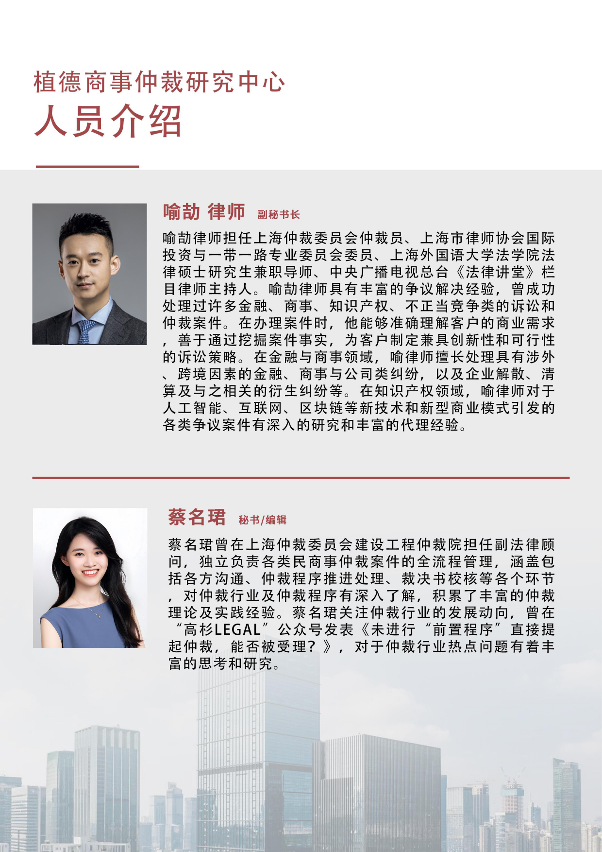 2026上半年中国商事仲裁行业发展观察报告-植德商事仲裁研究中心.pdf_第5页