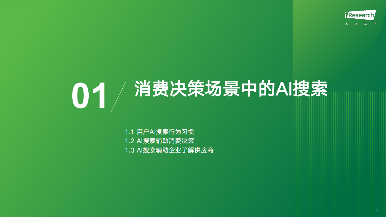 B2C与B2B行业GEO策略差异化分析