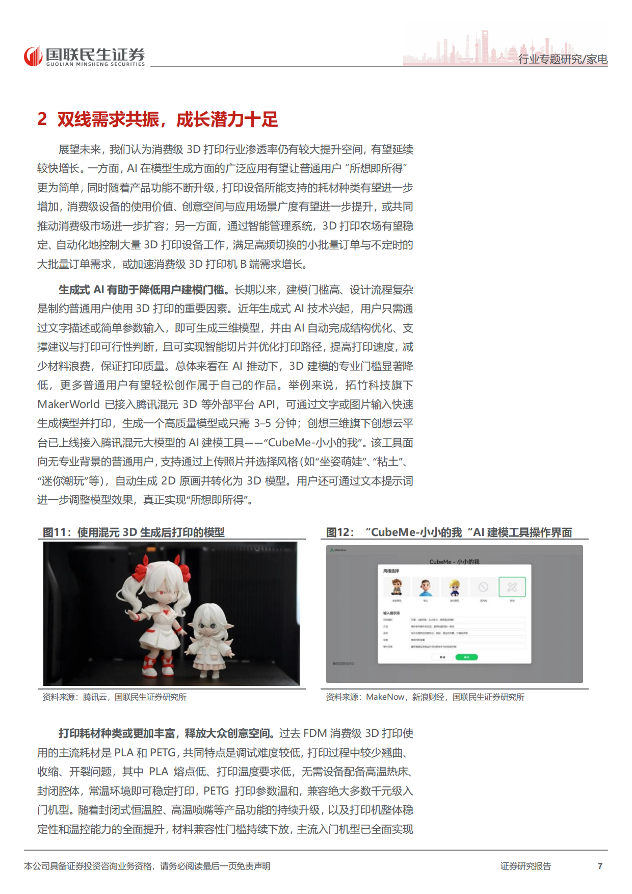 AI视觉检测多色打印-智能化功能集成