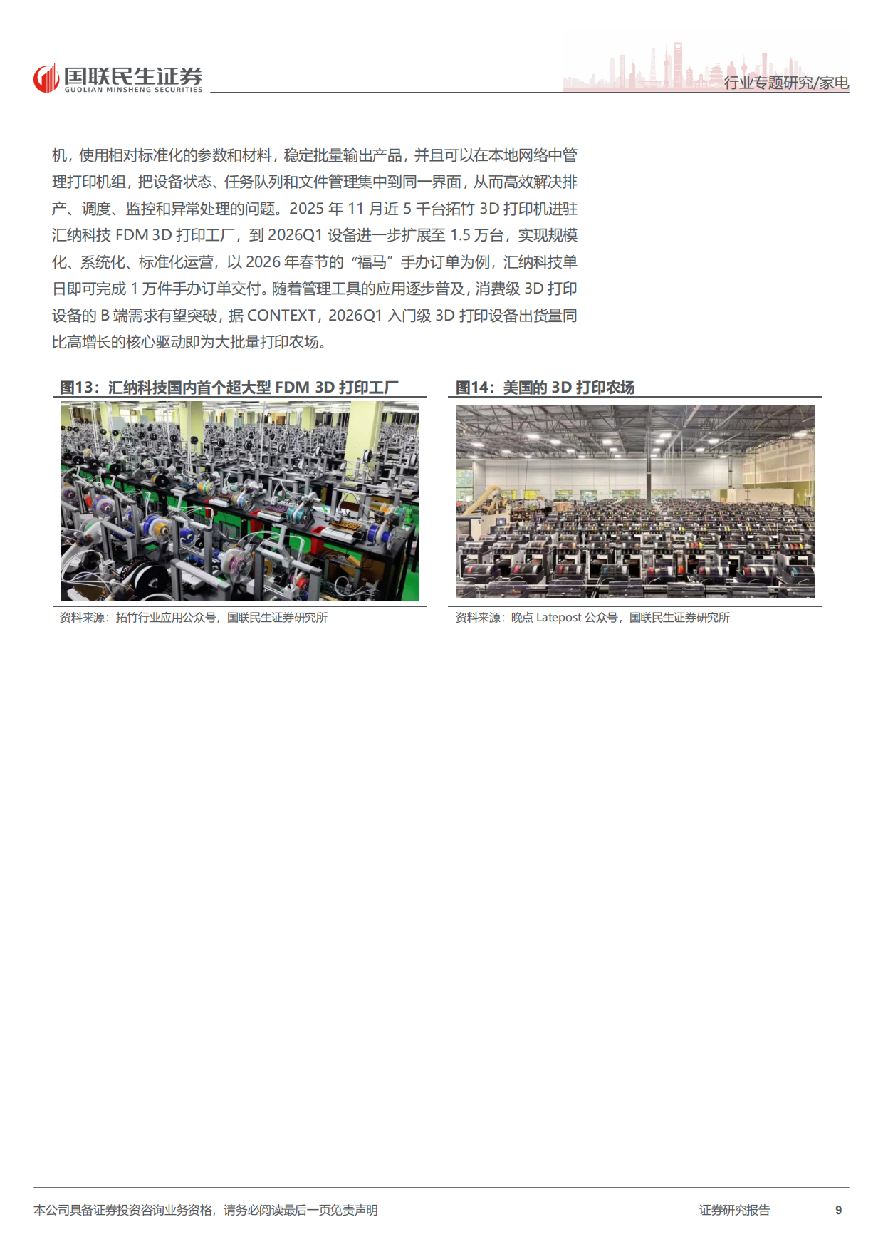 高景气持续-全球渗透率仍处低位成长充足