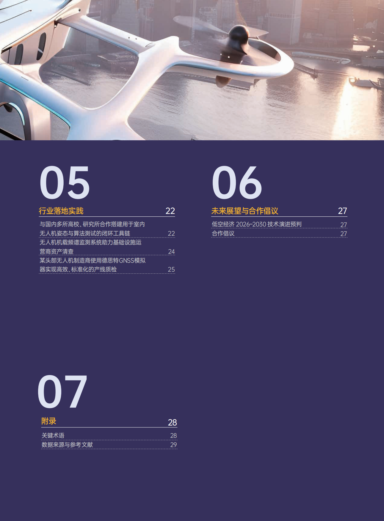 万亿级TAM-全球主要国家政策对比