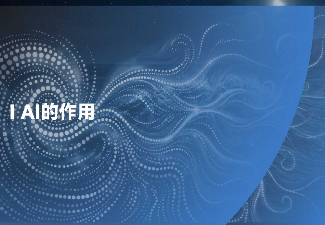 2026年AI及软件赋能增材制造3D打印市场研究白皮书-3D科学谷.pdf_第4页