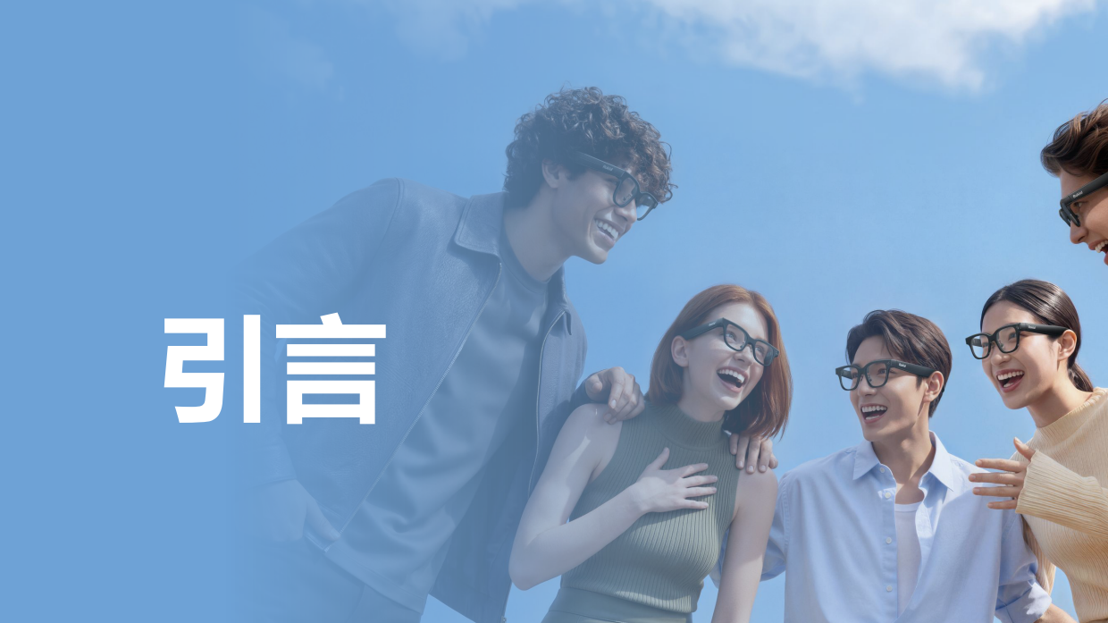 2026下一代个人核心交互终端：AI智能眼镜消费趋势-尼尔森.pdf_第3页