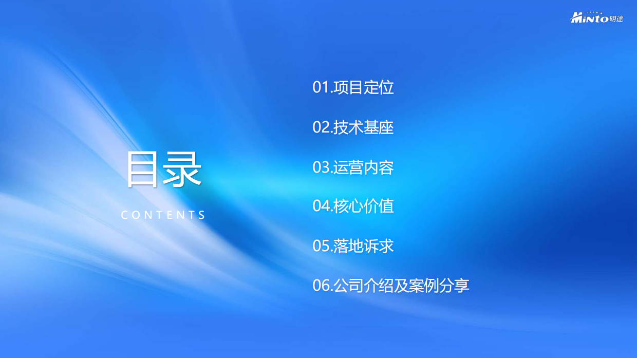 龙泉山智能体OPC社区运营方案.pdf_第2页
