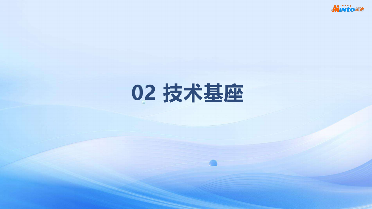龙泉山智能体OPC社区运营方案.pdf_第7页