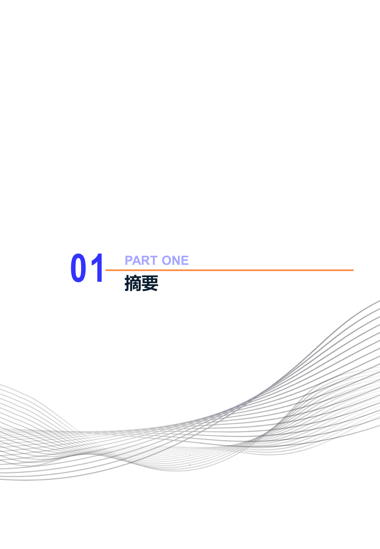 2026基于高浓度PDRN的全场景运动肌肤修护解决方案白皮书.pdf_第4页