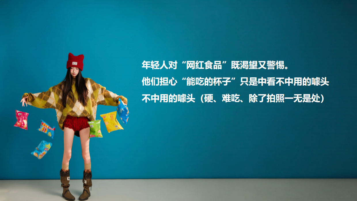 2026-7-ELEVEN新品麦香饼干杯达人种草方案.pdf_第10页