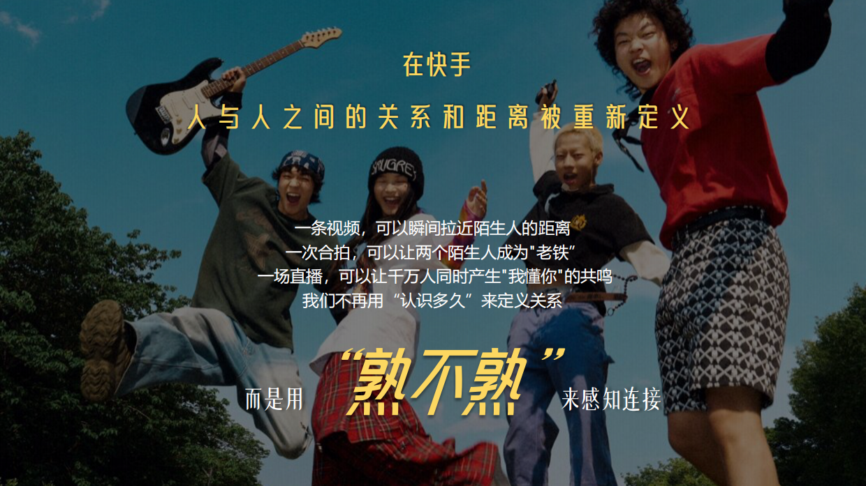 2026快手超级夏晚招商方案.pdf_第10页