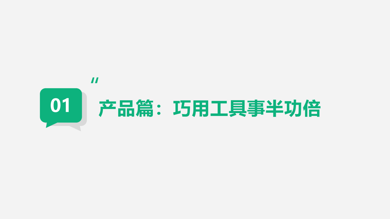 小红书私信经营提效实战指南.pdf_第10页