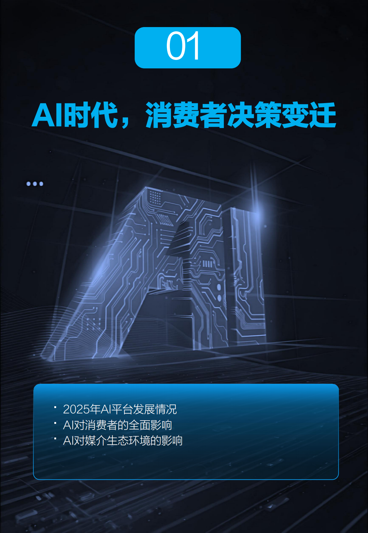 GEO行业测量指标体系与倡议伙伴图