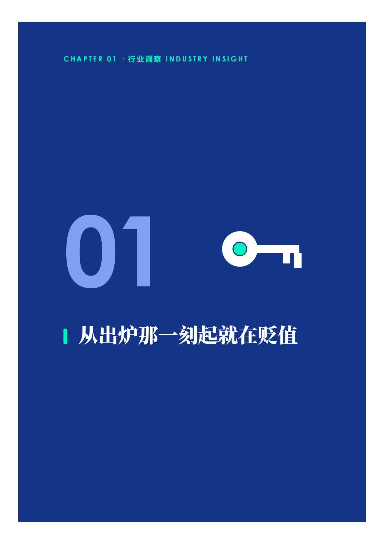 2026烘焙终局保质期即战略-近五千亿市场的四大赛道六个战场洞察报告-高岩科技.pdf_第4页
