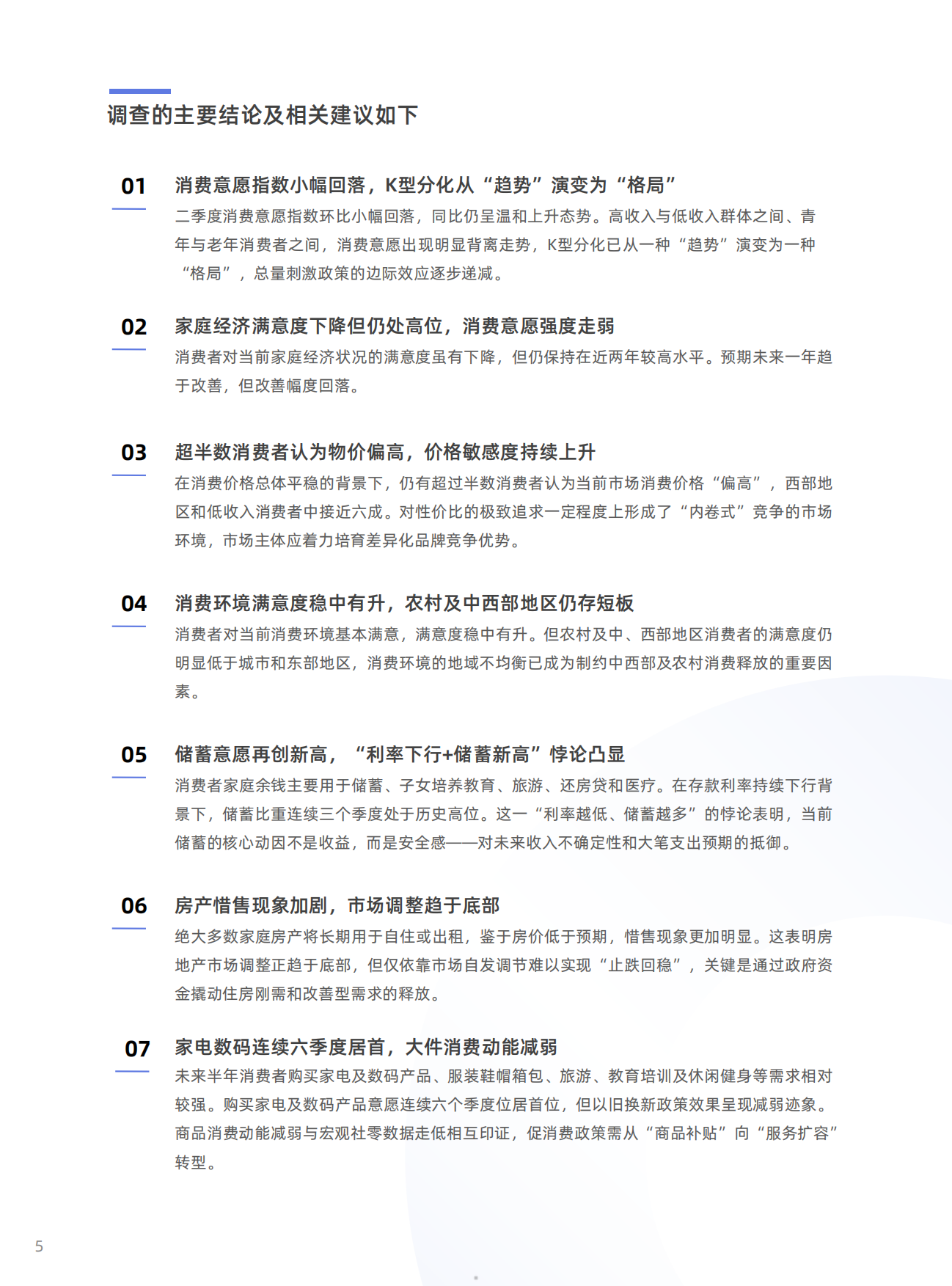 消费者白酒与葡萄酒消费场景及价位选择图